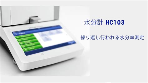 確かな水分率測定のために 